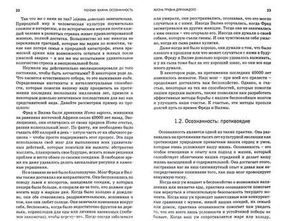 Фотография книги "Рональд Зигель: Осознанное решение. Эффективная практика для повседневных проблем"