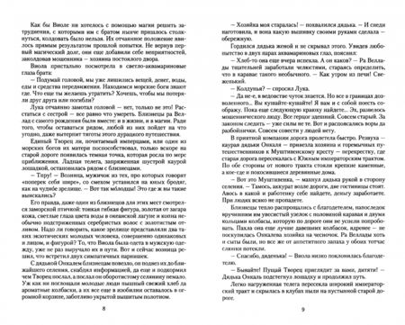 Фотография книги "Роса: Что значит поцелуй?"