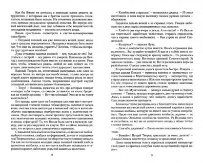 Фотография книги "Роса: Что значит поцелуй?"