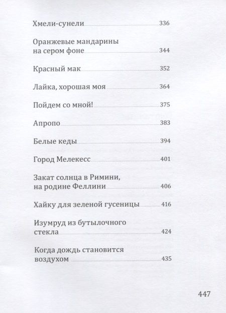 Фотография книги "Рощина: Гештальт"