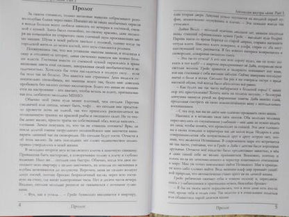 Фотография книги "Roshe: Аномалии внутри меня. Part 1"