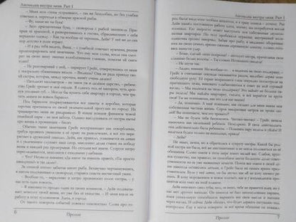 Фотография книги "Roshe: Аномалии внутри меня. Part 1"