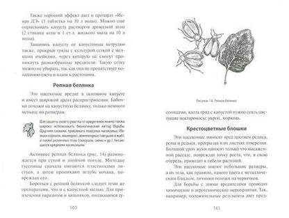 Фотография книги "Роскошный огород"