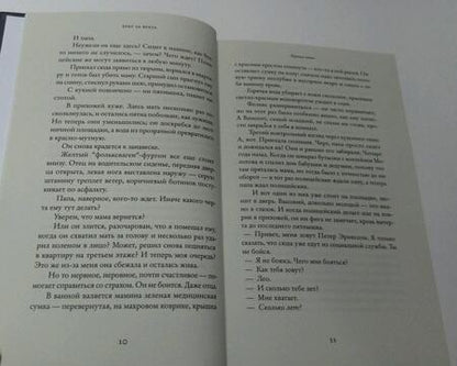 Фотография книги "Рослунд, Тунберг: Сделано в Швеции-2. Брат за брата"