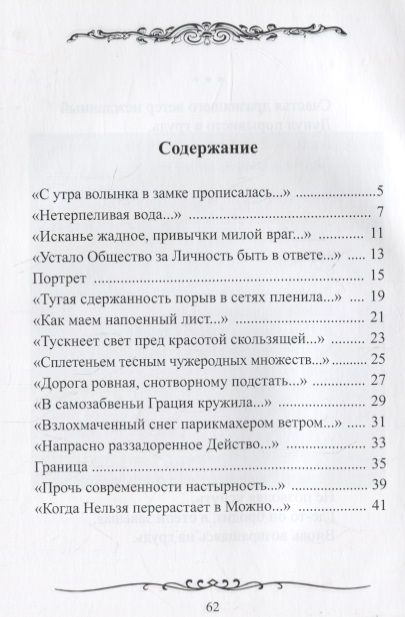 Фотография книги "Росляков: ИСК Пробуждений строки"