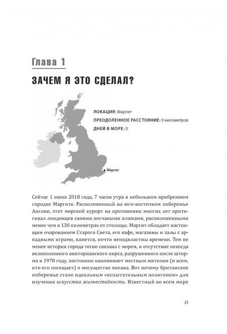 Фотография книги "Росс Эджли: Искусство жизнестойкости. Стратегии выносливости для духа и тела"