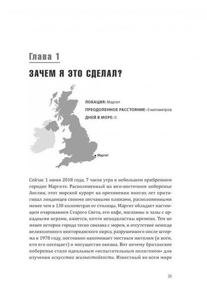 Фотография книги "Росс Эджли: Искусство жизнестойкости. Стратегии выносливости для духа и тела"