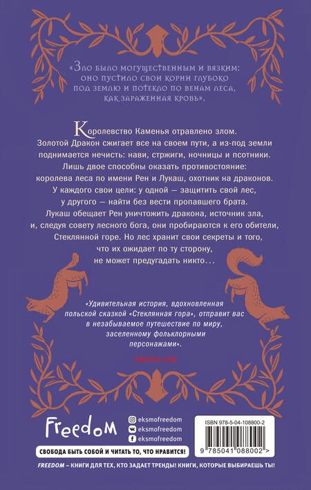 Фотография книги "Росс: Не зови волка"