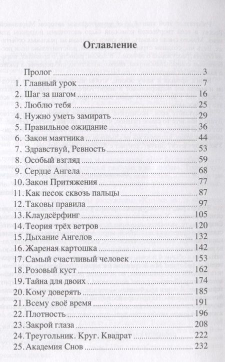 Фотография книги "Россет: Фаняша. Обратная сторона любви"