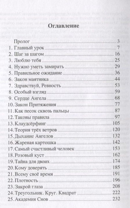 Фотография книги "Россет: Фаняша. Обратная сторона любви"