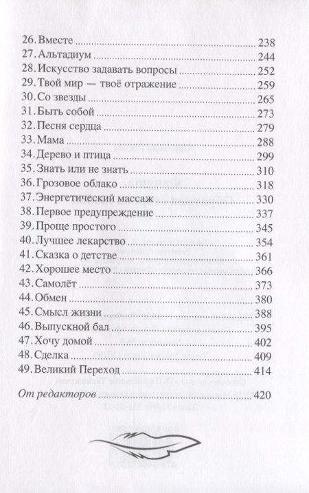 Фотография книги "Россет: Фаняша. Обратная сторона любви"