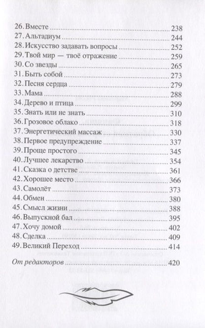Фотография книги "Россет: Фаняша. Обратная сторона любви"