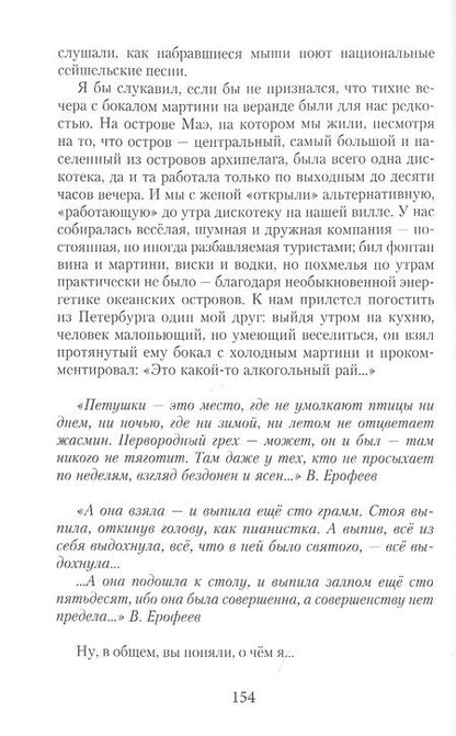 Фотография книги "Россет: Поле битвы - душа. Исповедь несостоявшегося ангела"