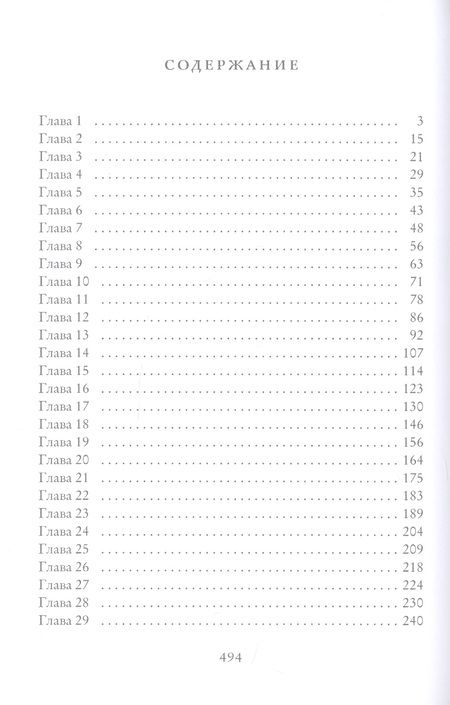 Фотография книги "Россет: Всем на свете управляет любовь"
