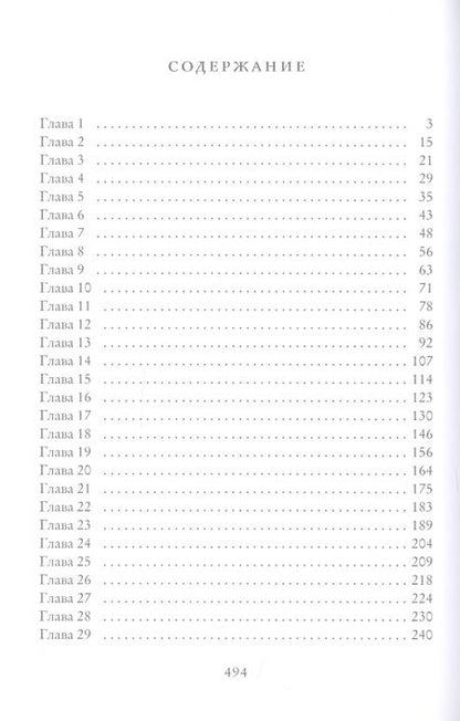 Фотография книги "Россет: Всем на свете управляет любовь"