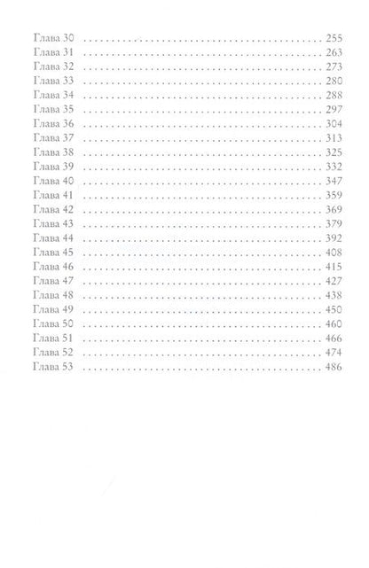 Фотография книги "Россет: Всем на свете управляет любовь"