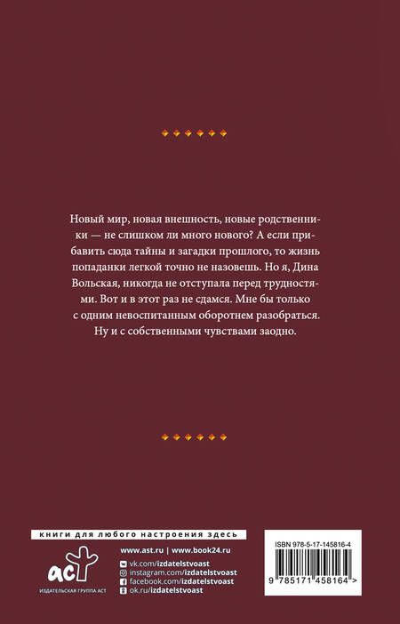 Фотография книги "Росси: Леди второго сорта"