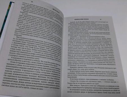 Фотография книги "Росси: Ошибка леди Эвелин"