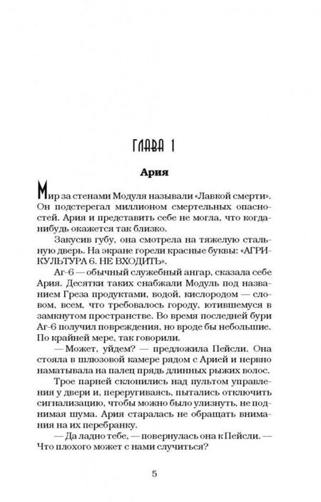 Фотография книги "Росси: Под небом, которого нет"