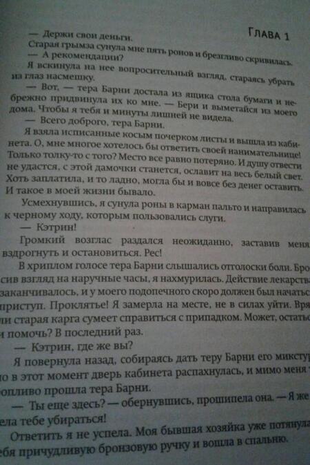 Фотография книги "Росси: Сиделка"