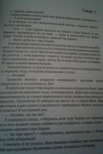 Фотография книги "Росси: Сиделка"