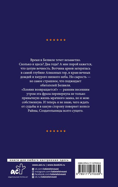 Фотография книги "Росси: Служанка"