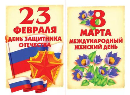 Фотография книги "Российская геральдика и государственные праздники. Демонстрационный материал для занятий в группах детских садов и индивидуально"