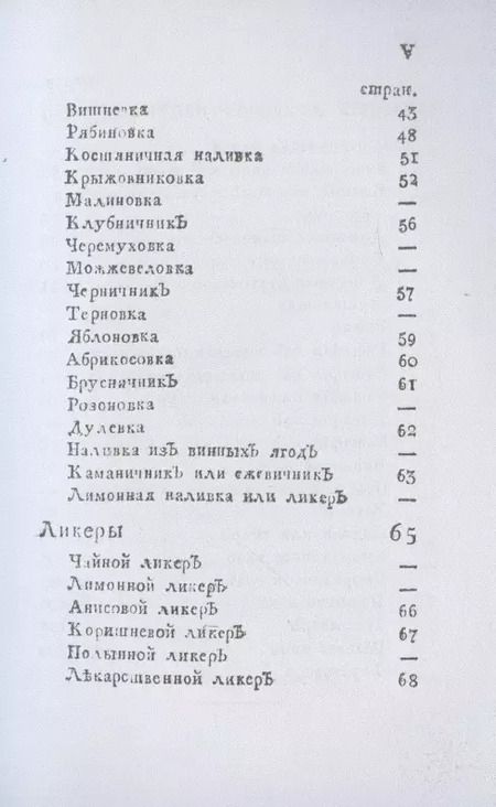 Фотография книги "Российский хозяйственный винокур (репринтное изд.)"