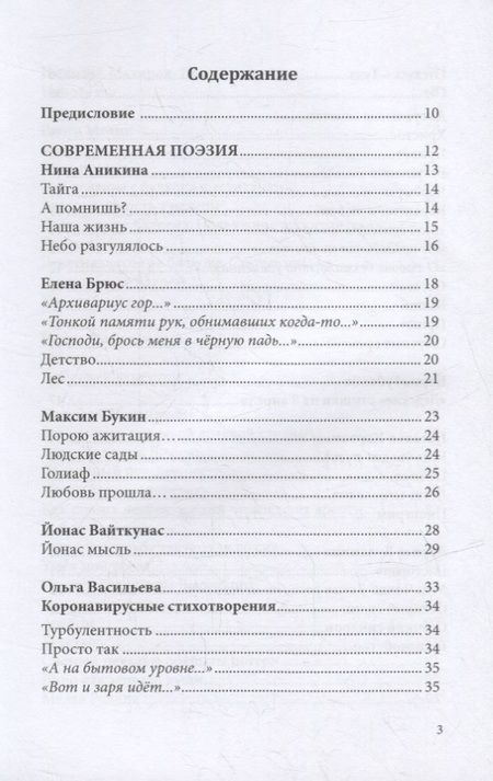 Фотография книги "Российский колокол. Альманах. Вып. №1. 2021 г "