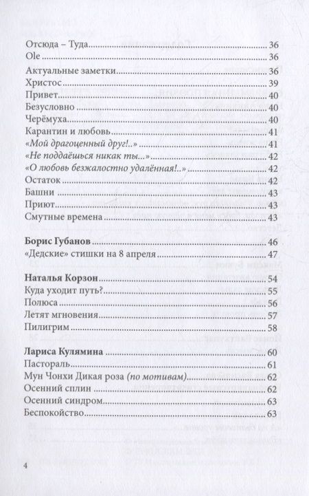 Фотография книги "Российский колокол. Альманах. Вып. №1. 2021 г "