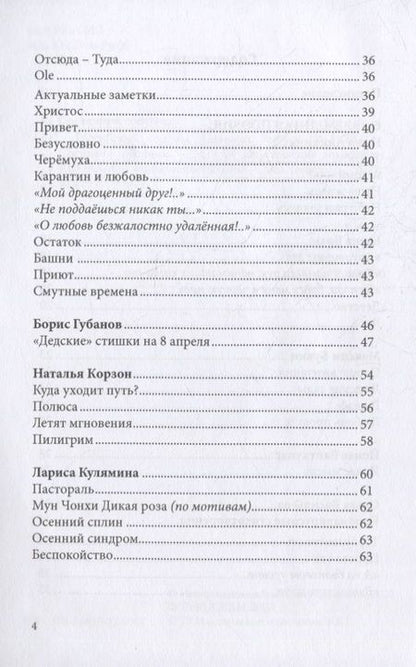 Фотография книги "Российский колокол. Альманах. Вып. №1. 2021 г "