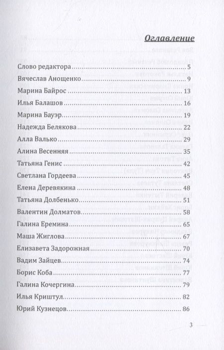 Фотография книги "Российский колокол. Спецвыпуск "Возрождение""