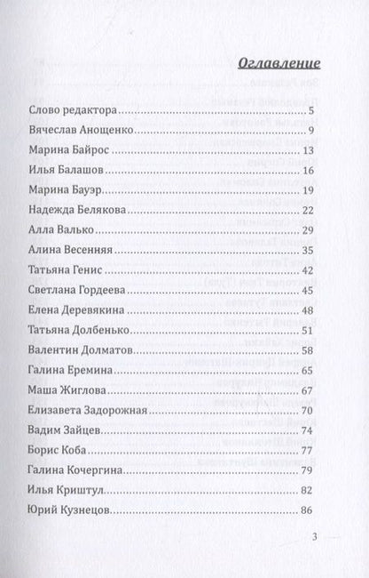 Фотография книги "Российский колокол. Спецвыпуск "Возрождение""