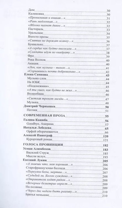 Фотография книги "Российский колокол. Выпуск № 3-4 (31) 2021 г"
