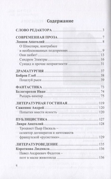 Фотография книги "Российский колокол. Выпуски 1-2"