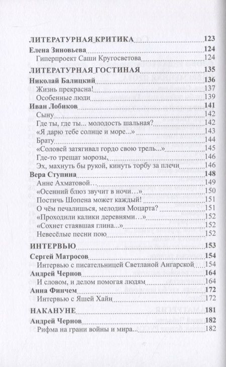 Фотография книги "Российский колокол. Выпуски 5-6"