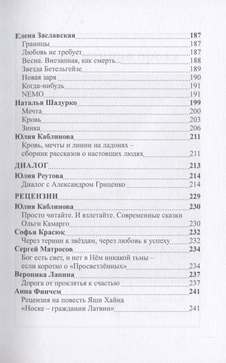 Фотография книги "Российский колокол. Выпуски 5-6"