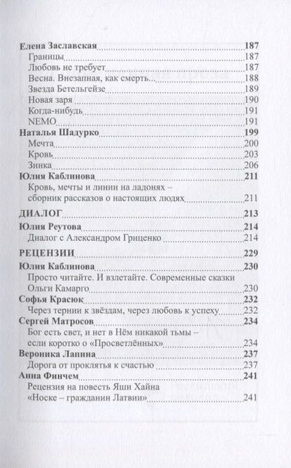 Фотография книги "Российский колокол. Выпуски 5-6"