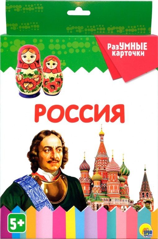 Обложка книги "Россия. 20 карточек"