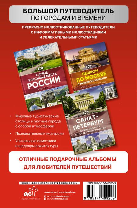 Фотография книги "Россия. Атлас автодорог. 2023"