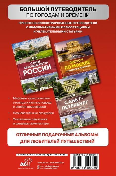 Фотография книги "Россия. Атлас автодорог. 2023"