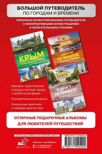 Фотография книги "Россия. Атлас автодорог. Новые границы"