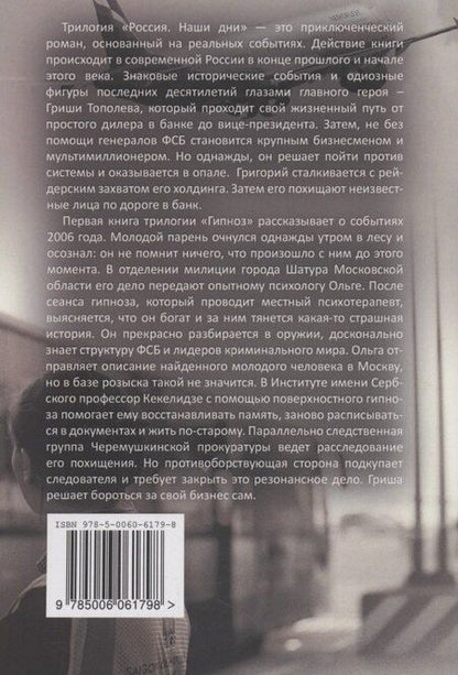 Фотография книги "Россия. Наши дни. I"