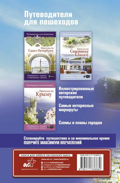 Фотография книги "Россия. Европейская часть. Атлас автодорог 2021"