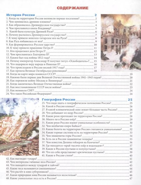 Фотография книги "Россия"
