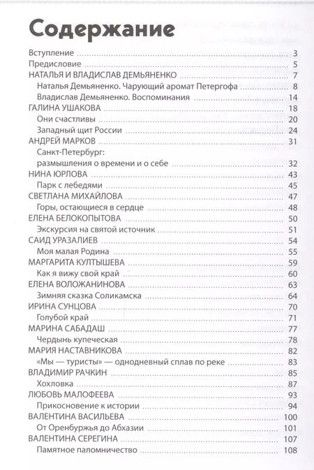Фотография книги "Россия глазами слепоглухих"