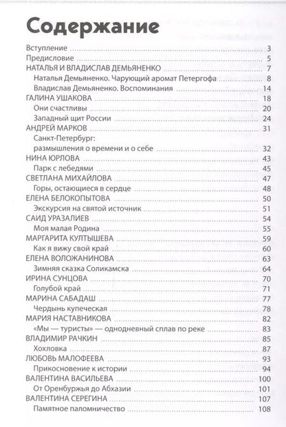 Фотография книги "Россия глазами слепоглухих"