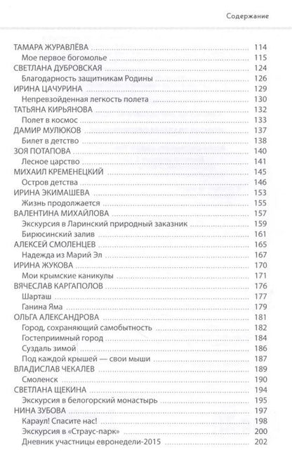 Фотография книги "Россия глазами слепоглухих"