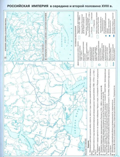 Фотография книги "Россия и мир. 10 - 11 классы. Контурные карты"
