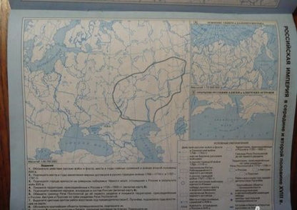 Фотография книги "Россия и мир. 10 - 11 классы. Контурные карты"